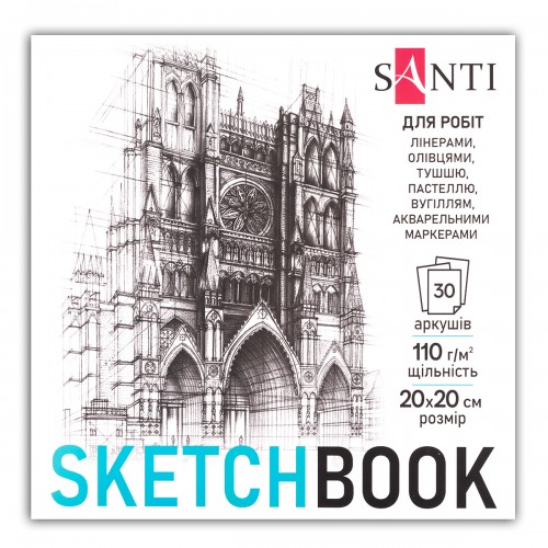 Скетчбук SANTI для графіки, CITY, 20х20см, 30 арк., склейка, 110г/м2