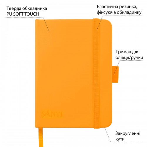 Скетчбук SANTI для графіки, 10х15см, 100 арк., тверда обкладинка PU, 110г/м2, жовтий 743360