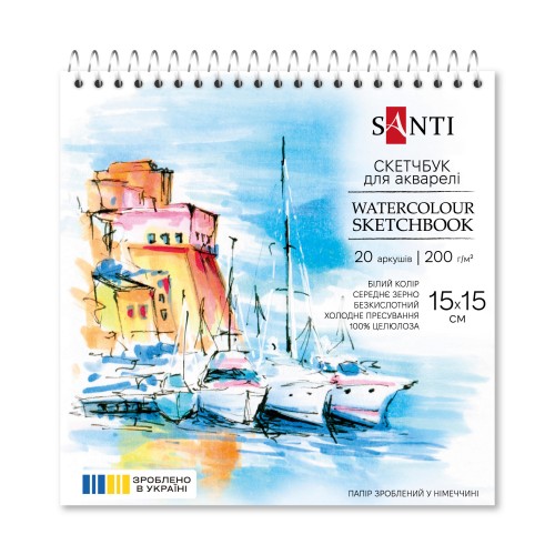 Скетчбук для акварелі на спіралі SANTI, 15*15см, 20 арк., 200 г/м2 743291