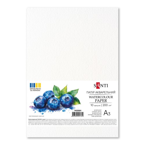 Папір для акварелі "Watercolour paper" А3, 10 арк.,200г/м2
