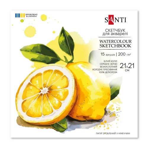Скетчбук для акварелі  SANTI, 21*21см, 15 арк., 200 г/м2 743292