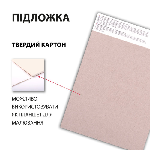 Скетчбук SANTI для графіки, ART, A5, 30 арк., склейка, 110г/м2