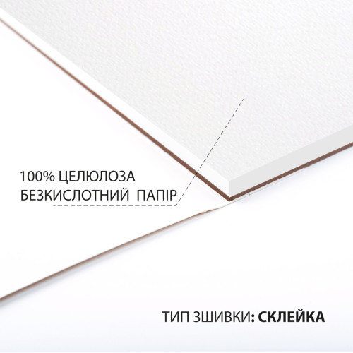 Скетчбук для акварелі  SANTI, 15*15см, 20 арк., 200 г/м2