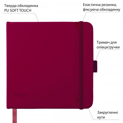 Скетчбук SANTI для графіки, 15х15см, 100 арк., тверда обкладинка PU, 110г/м2, сливовий 743365