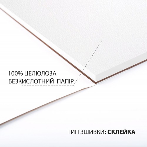 Скетчбук для акварелі  SANTI, 6*20см, 20 арк., 200 г/м2, склейка 743304