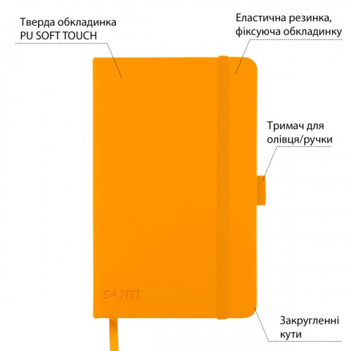 Скетчбук SANTI для графіки, 13х21см, 100 арк., тверда обкладинка PU, 110г/м2, жовтий 743364
