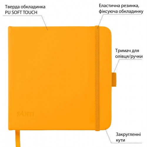 Скетчбук SANTI для графіки, 15х15см, 100 арк., тверда обкладинка PU, 110г/м2, жовтий 743366