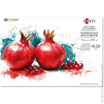 Скетчбук для акварелі  SANTI, 18*26см, 12 арк., 200 г/м2 743296