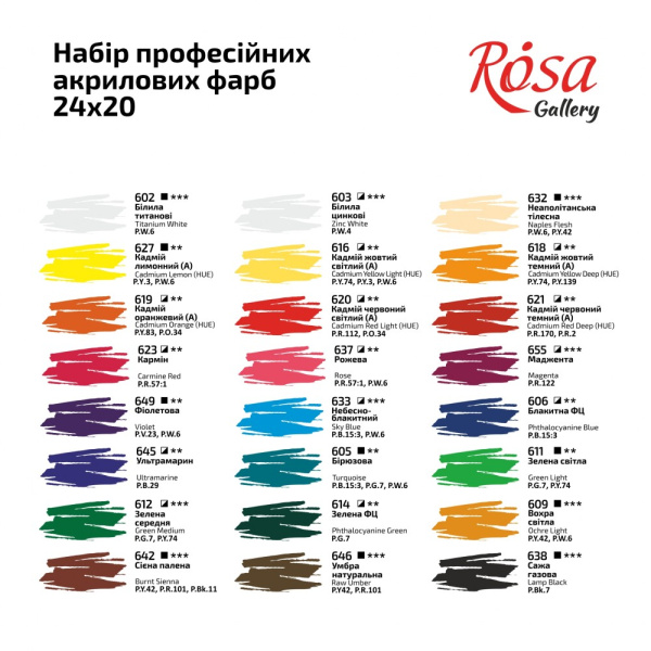 Набір акрилових фарб 24*20мл, блістер, ROSA Gallery