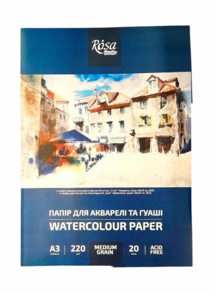 Папка для акварелі А3 (29,7*42см), 220г/м2, 20арк, Середнє зерно, ROSA Studio