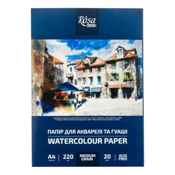 Папка для акварелі А4 (21*29,7см), 220г/м2, 20л, Середнє зерно, ROSA Studio
