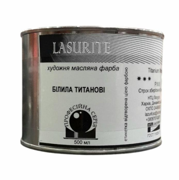 Фарба олійна Білила титанові  Lasurite 500 мл