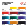 Набір гуашевих фарб, 12*20мл, ROSA Gallery