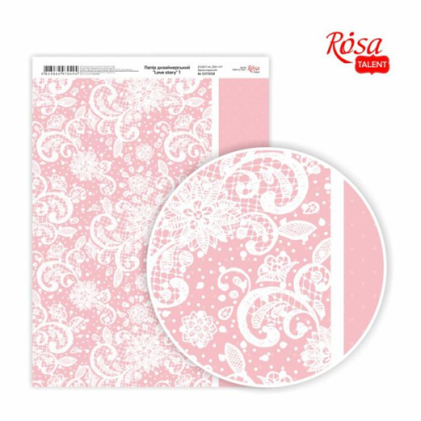 Папір дизайнерський "Love story" 1, 21х29,7см, 250г/м2, ROSA START
