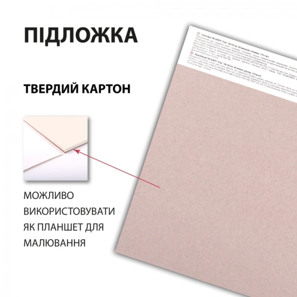 Скетчбук SANTI для графіки, CITY, 18х18см, 30 арк., склейка, 110г/м2