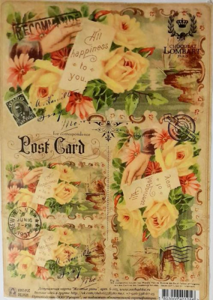 Декупажна мапа "Жовті троянди", 21*29,7см, 40г/м2, Vintage Design