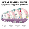Папір для акварелі  SANTI, d=20, 15 арк., 200 г/м2