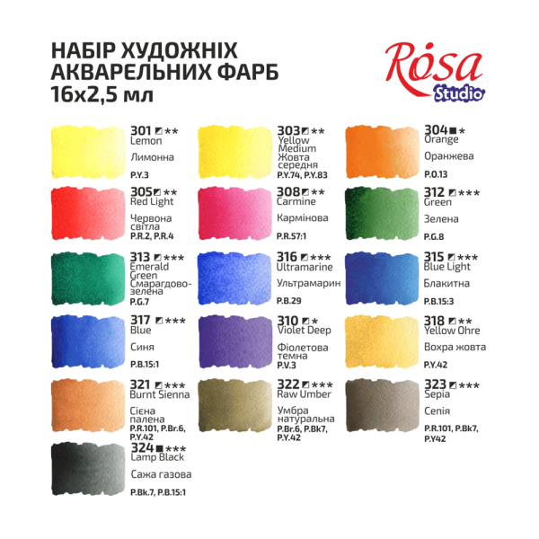 Набір акварельних фарб 16 кол., кювета, картон, ROSA Studio 340204