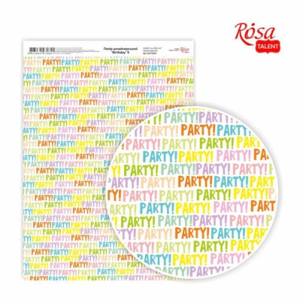 Папір дизайнерський "Birthday" 6, 21х29,7см, 250г/м2, ROSA START