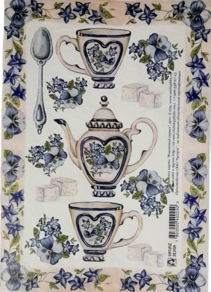 Папір для декупажу «Фіалковий сервіз», 21*29,7 см, 40 г/м², Vintage Design