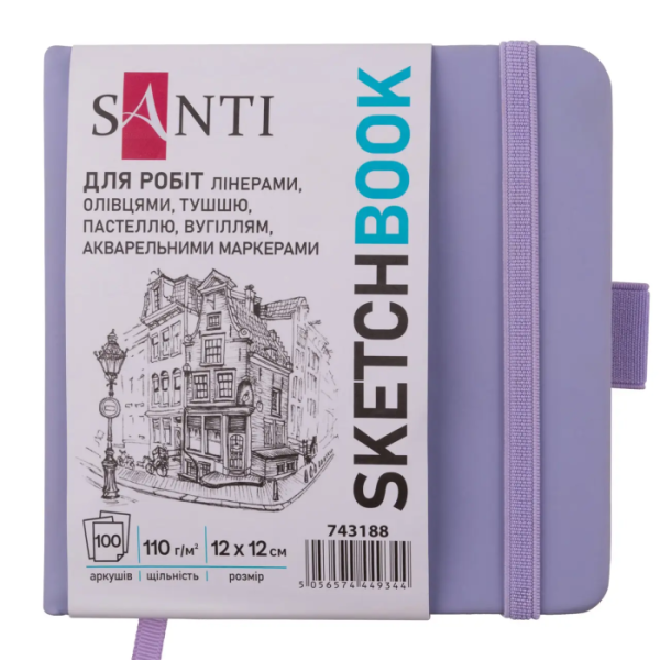 Скетчбук SANTI для графіки, 12х12см, 100 арк., тверда обкладинка PU, 110г/м2, фіолетовий