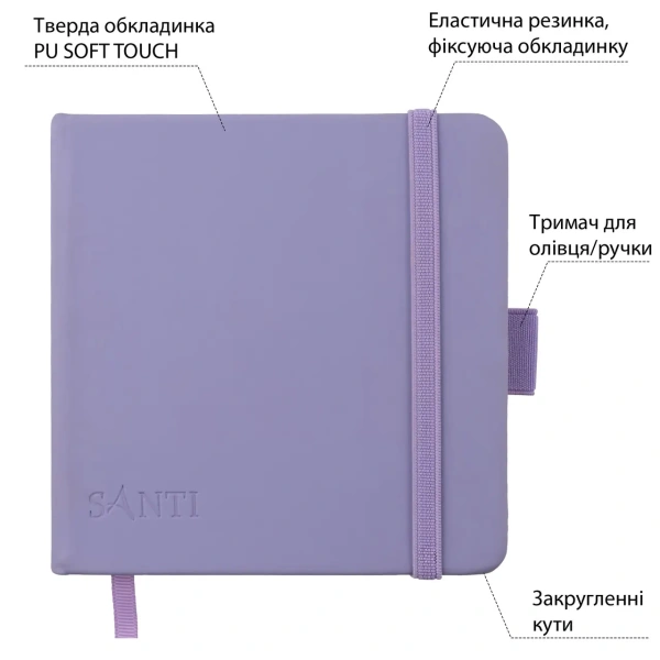 Скетчбук SANTI для графіки, 12х12см, 100 арк., тверда обкладинка PU, 110г/м2, фіолетовий