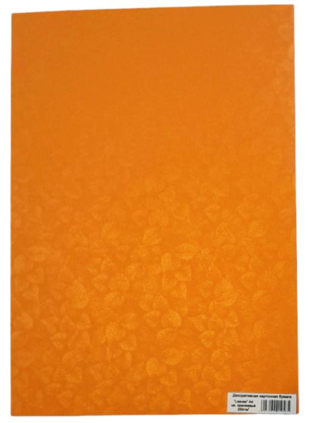 Декорутивна картонна бумага "Leaves" А4, цв. оранжевый ,  250г/м2