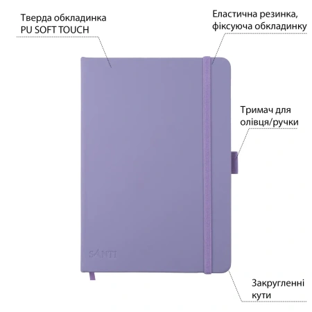 Скетчбук SANTI для графіки, 18х18см, 80 арк., тверда обкладинка PU, 110г/м2, фіолетовий