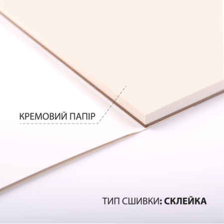 Скетчбук SANTI для графіки, ART, A5, 30 арк., склейка, 110г/м2