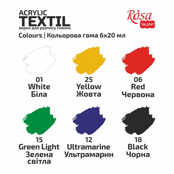 Набір акр.фарб для розпису тканинин, 6кол., 20мл, ROSA TALENT