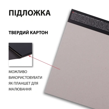 Скетчбук SANTI для графіки, з чорним папером, 21х21см, 25 арк., склейка, 150г/м2