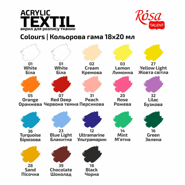 Набір акр.фарб для розпису тканин STYLE, 18кол., 20мл, ROSA Talent