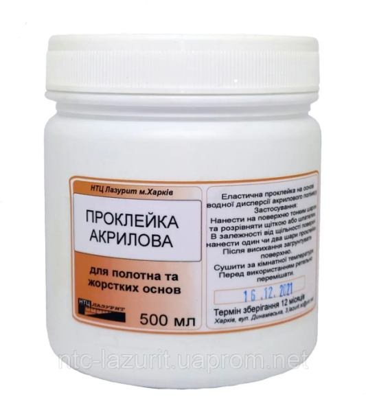 Проклейка акрилова для картонів та полотен, 500мл. Лазуріт