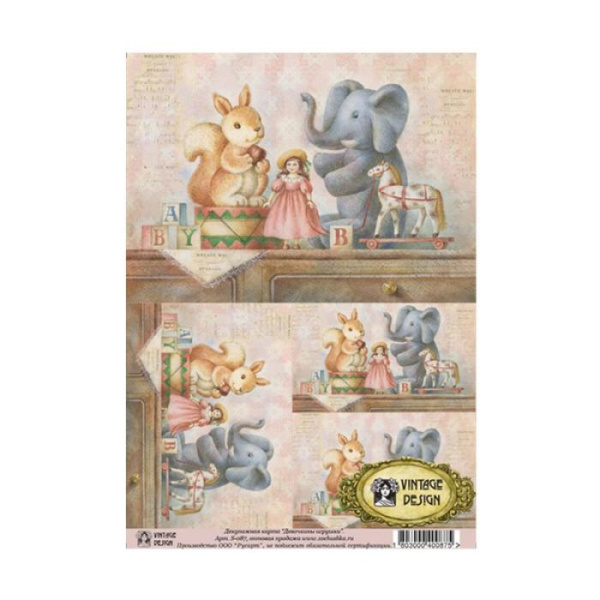 Декупажна мапа "Дівчачі іграшки", 21*29,7см, 40г/м2, Vintage Design