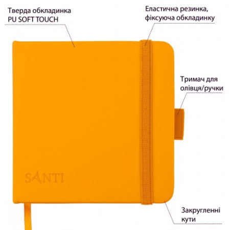 Скетчбук SANTI для графіки, 12х12см, 100 арк., тверда обкладинка PU, 110г/м2, жовтий 743362