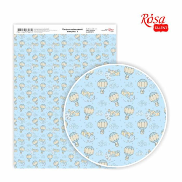 Папір дизайнерський "Вaby boy" 3, 21х29,7см, 250г/м2, ROSA START