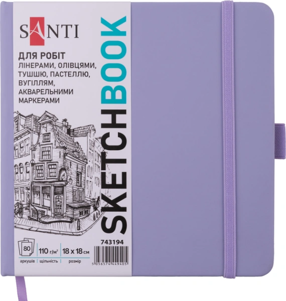 Скетчбук SANTI для графіки, 18х18см, 80 арк., тверда обкладинка PU, 110г/м2, фіолетовий