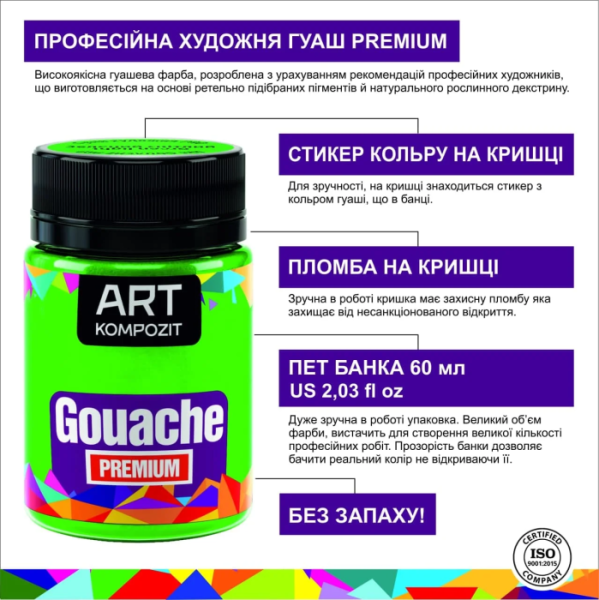 Фарба гуашева 60мл Art Kompozit