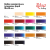 Набір гуашевих фарб, 18*20мл, ROSA Gallery