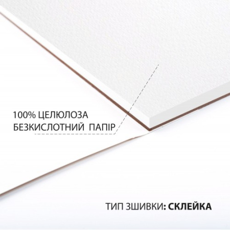 Скетчбук для акварелі  SANTI, 6*20см, 20 арк., 200 г/м2, склейка 743304