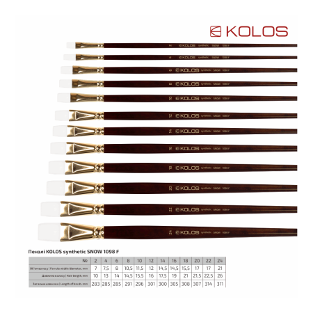 Синтетика плоска Snow 1098F, Kolos