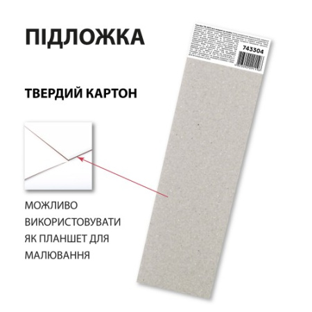 Скетчбук для акварелі  SANTI, 6*20см, 20 арк., 200 г/м2, склейка 743304