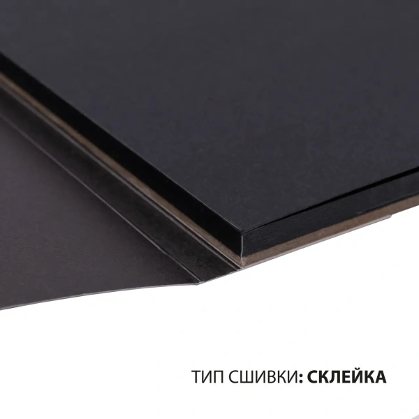 Скетчбук SANTI для графіки, з чорним папером, 21х21см, 25 арк., склейка, 150г/м2