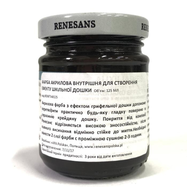 Фарба з ефектом шкільної дошки 125 мл Renesans
