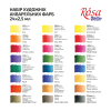 Набір акварельних фарб, ROSA Studio, 24 кол., кювета, картон