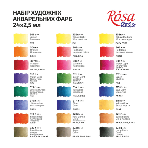 Набір акварельних фарб, ROSA Studio, 24 кол., кювета, картон