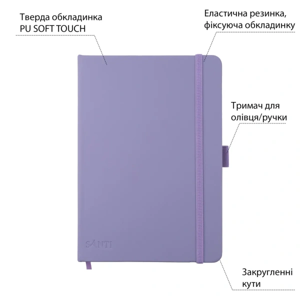 Скетчбук SANTI для графіки, 13х21см, 80 арк., тверда обкладинка PU, 110г/м2, фіолетовий