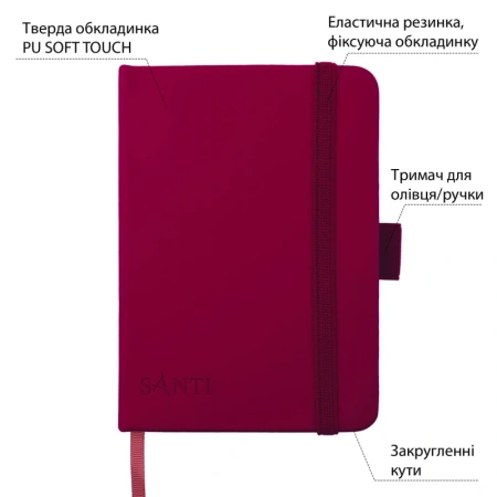 Скетчбук SANTI для графіки, 10*15см, 100 арк., тверда обкладинка PU, 110г/м2, сливовий