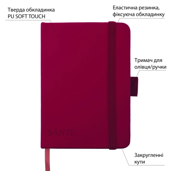Скетчбук SANTI для графіки, 10*15см, 100 арк., тверда обкладинка PU, 110г/м2, сливовий