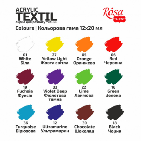 Набір акр.фарб для розпису тканин STYLE, 12кол., 20мл, ROSA Talent